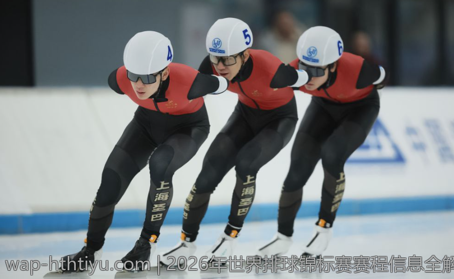 2026年世界排球锦标赛赛程信息全解析