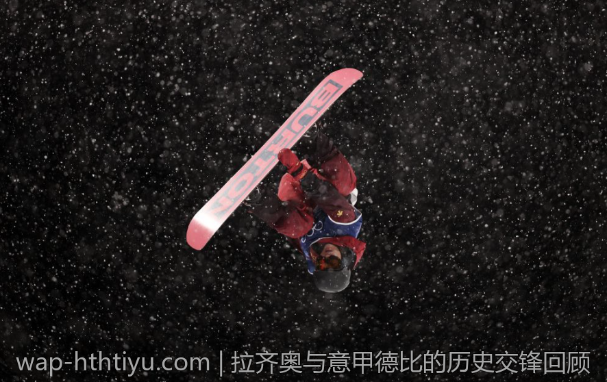 拉齐奥与意甲德比的历史交锋回顾