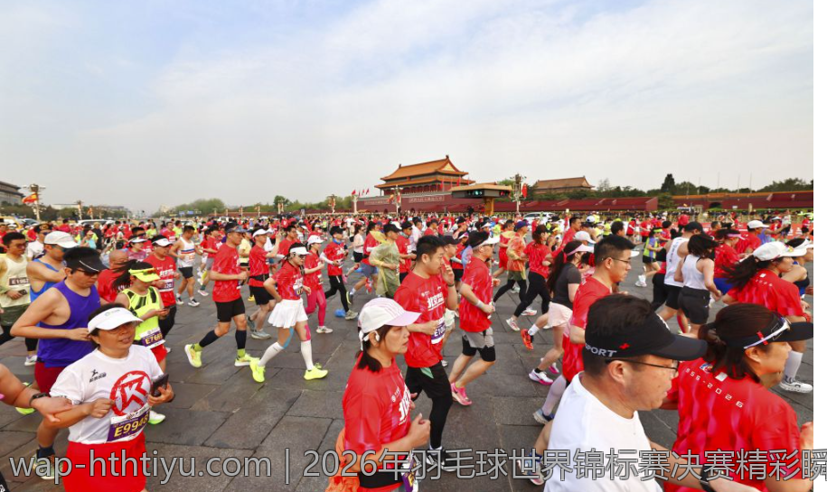 2026年羽毛球世界锦标赛决赛精彩瞬间回顾