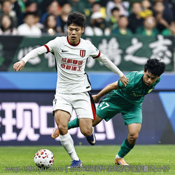 2026欧联杯金靴奖竞逐情况分析